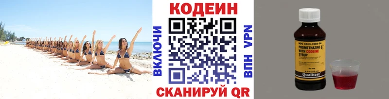 сколько стоит  Кинешма  Codein напиток Lean (лин) 