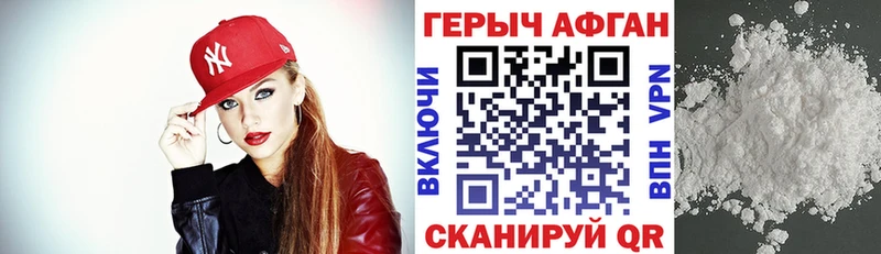 ГЕРОИН VHQ  Кинешма 