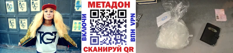 МЕТАДОН methadone  Кинешма 